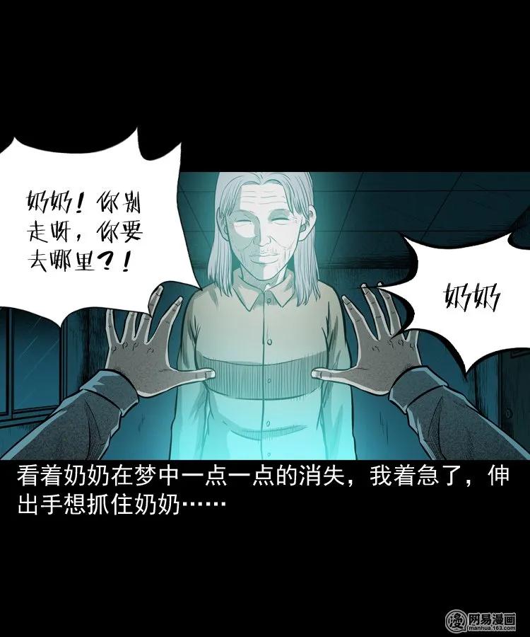 171 奶奶的护佑4