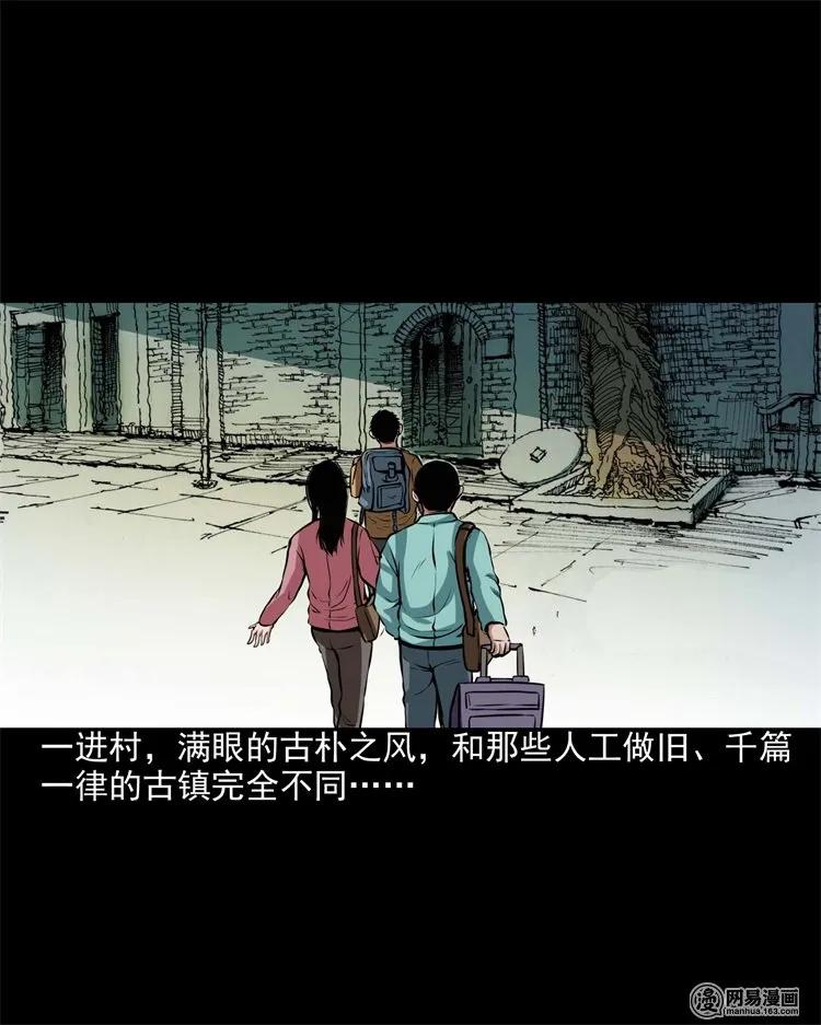 204 民宿惊魂4