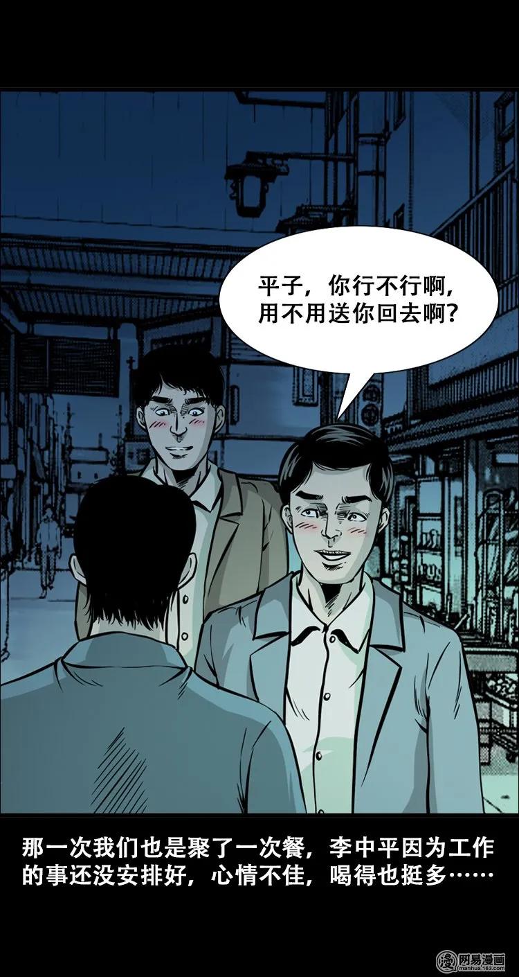 112 女鬼索命2