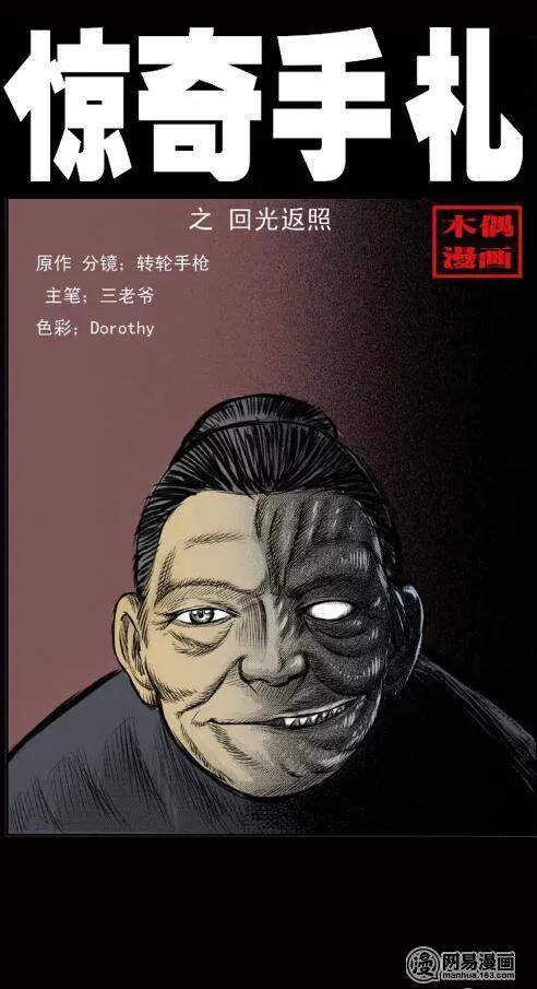 26 回光返照0
