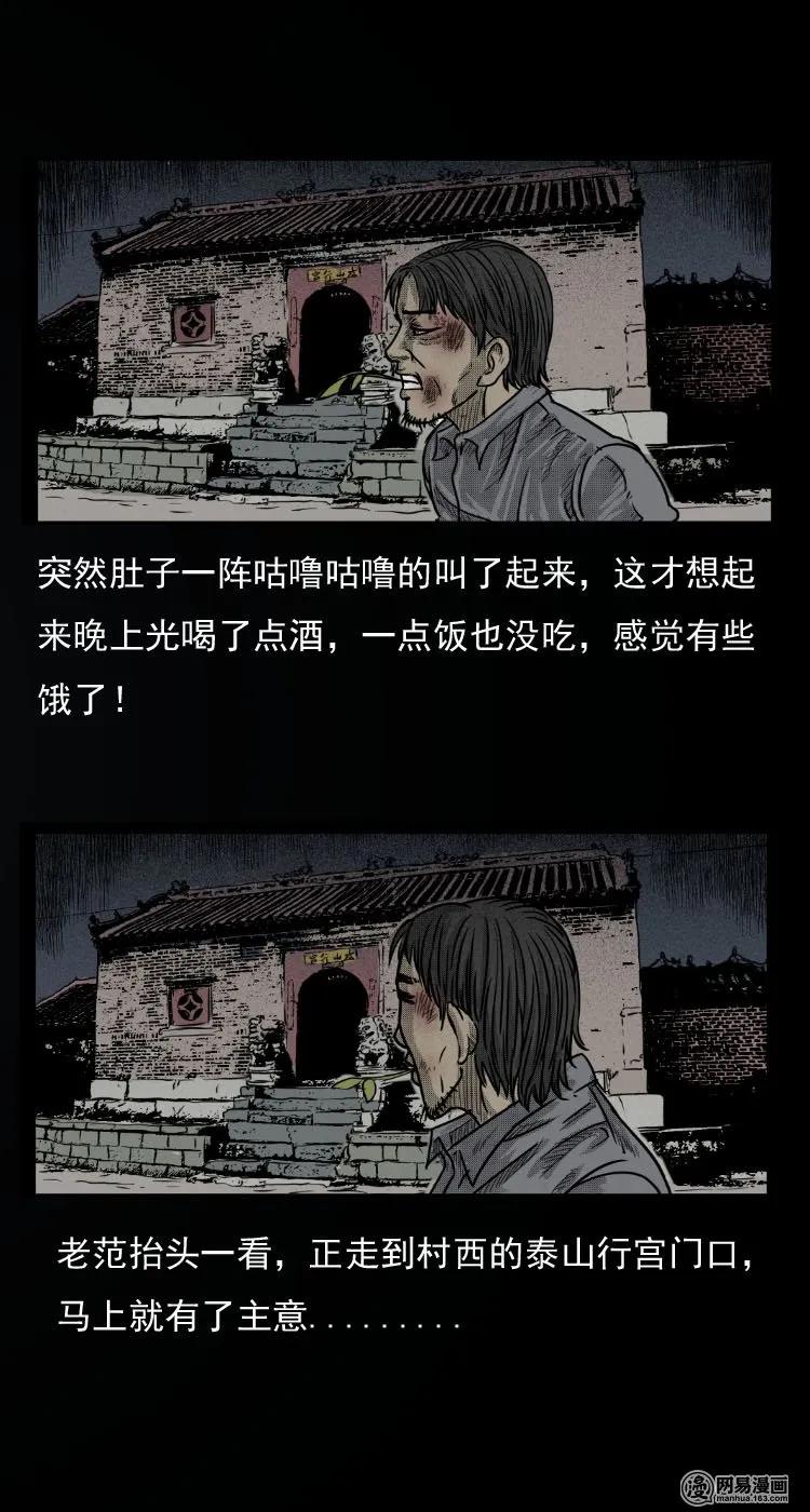 31 泰山奶奶3