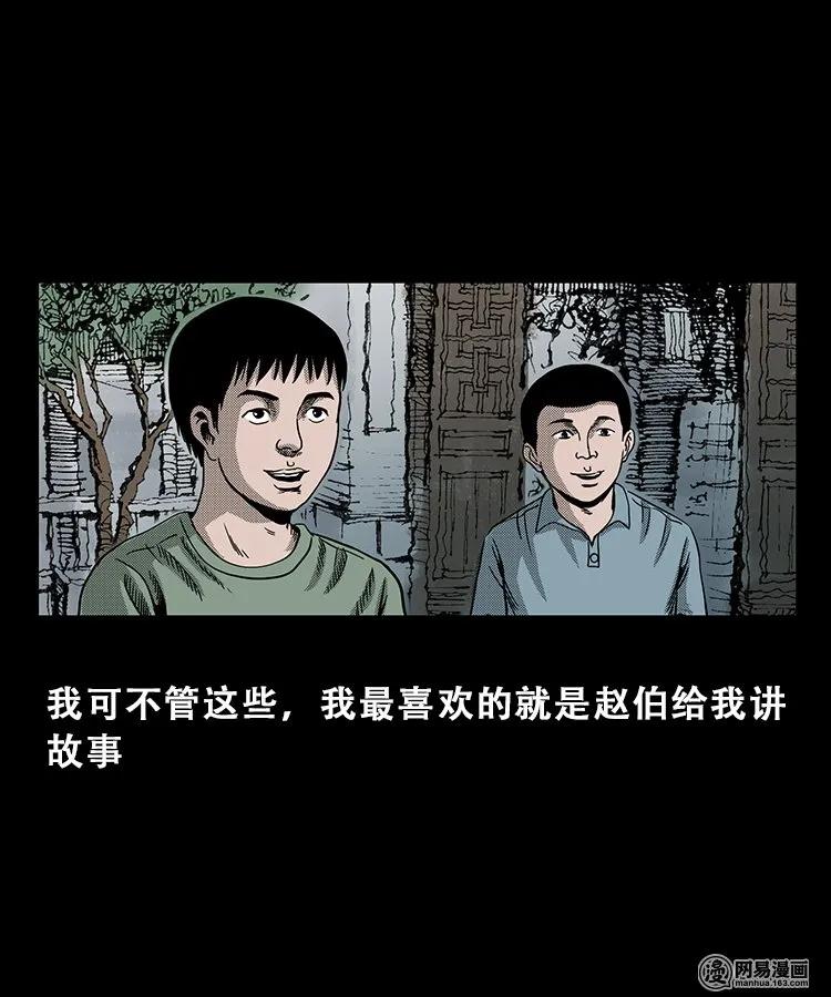 102 心里有鬼（上）4