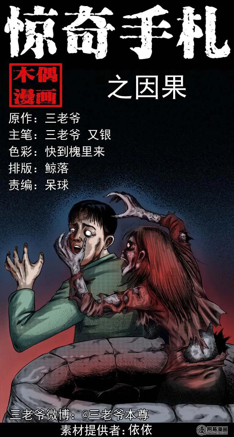 192 因果0
