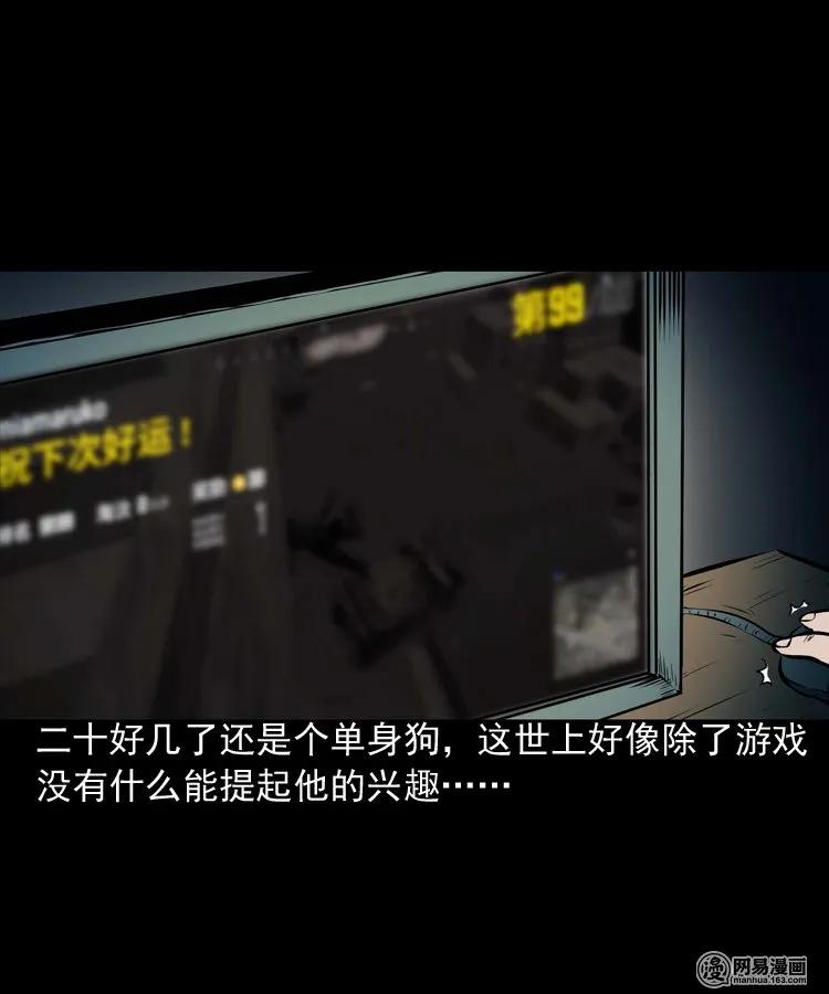 三枪老爷诡案实录漫画漫画,185 深夜面馆4图