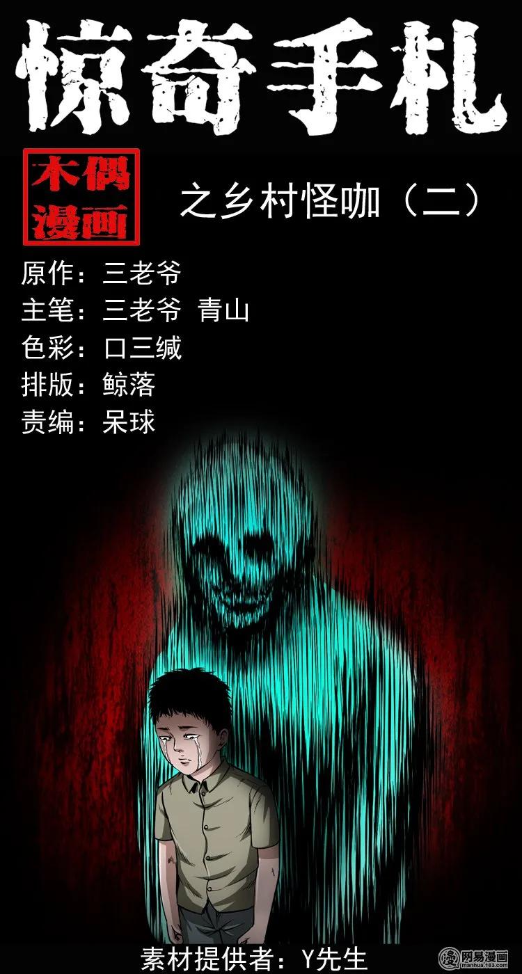 177 乡村怪咖（二）0
