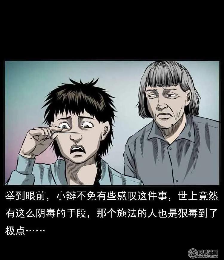 56 马疯子外传（二）下1