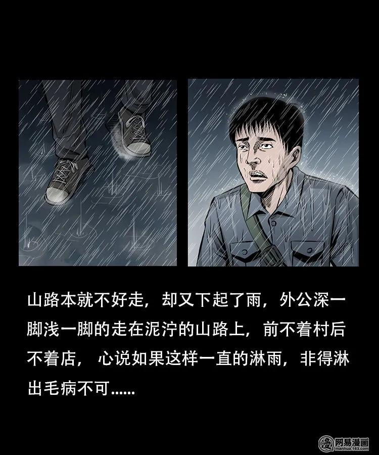 95 吃人蛇2