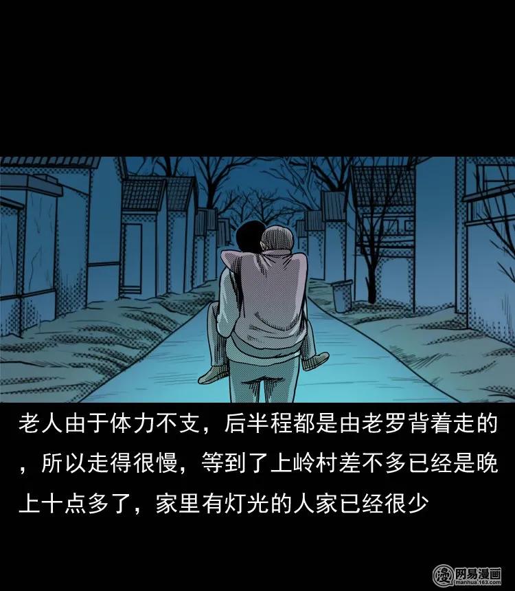 131 换魂（三）1