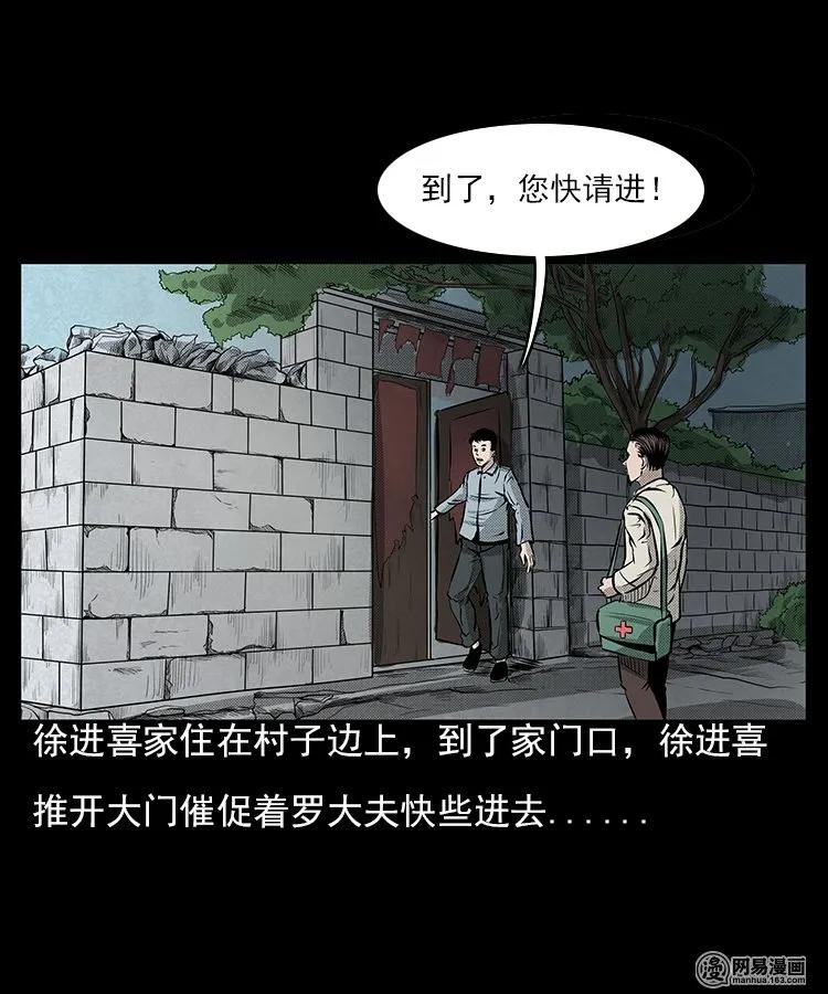 66 赤脚医生破蛊（上）4
