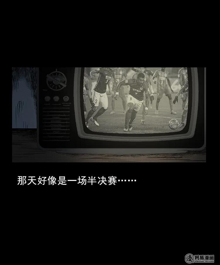 83 招雷劈的人4