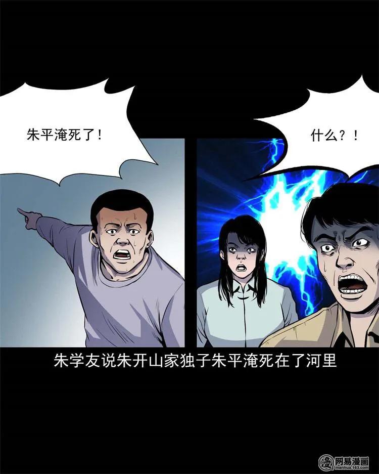 241 复活的孩子4