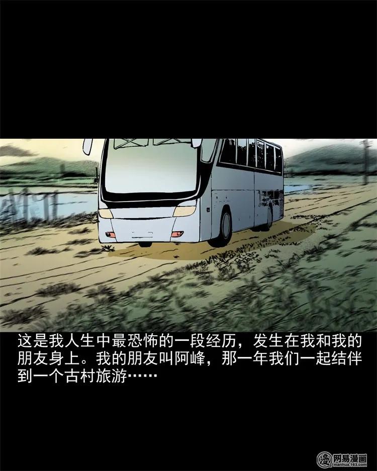 204 民宿惊魂1
