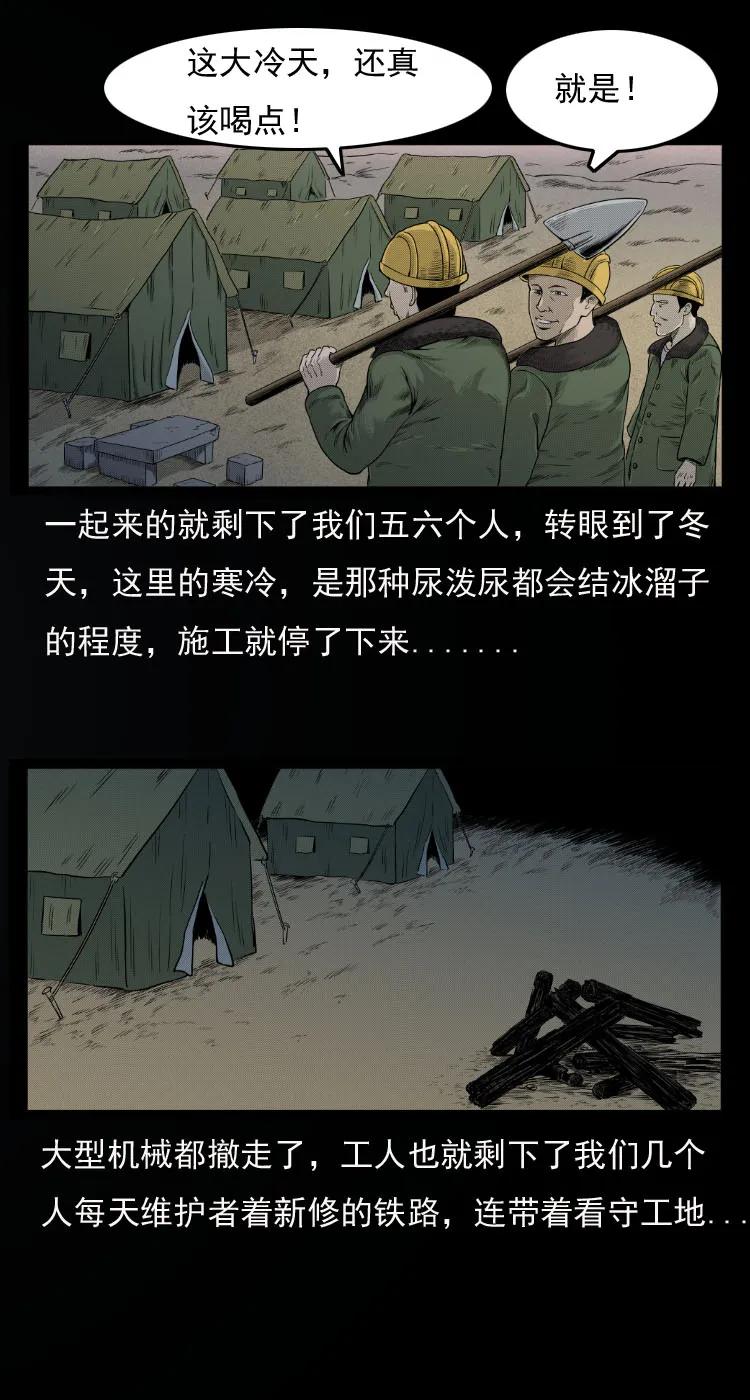 10 青藏铁路怪物事件2