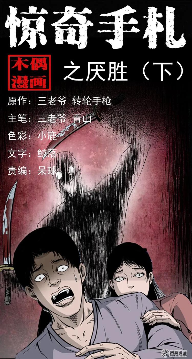 137 厌胜（下）0