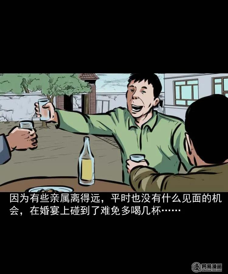 194 走夜路2