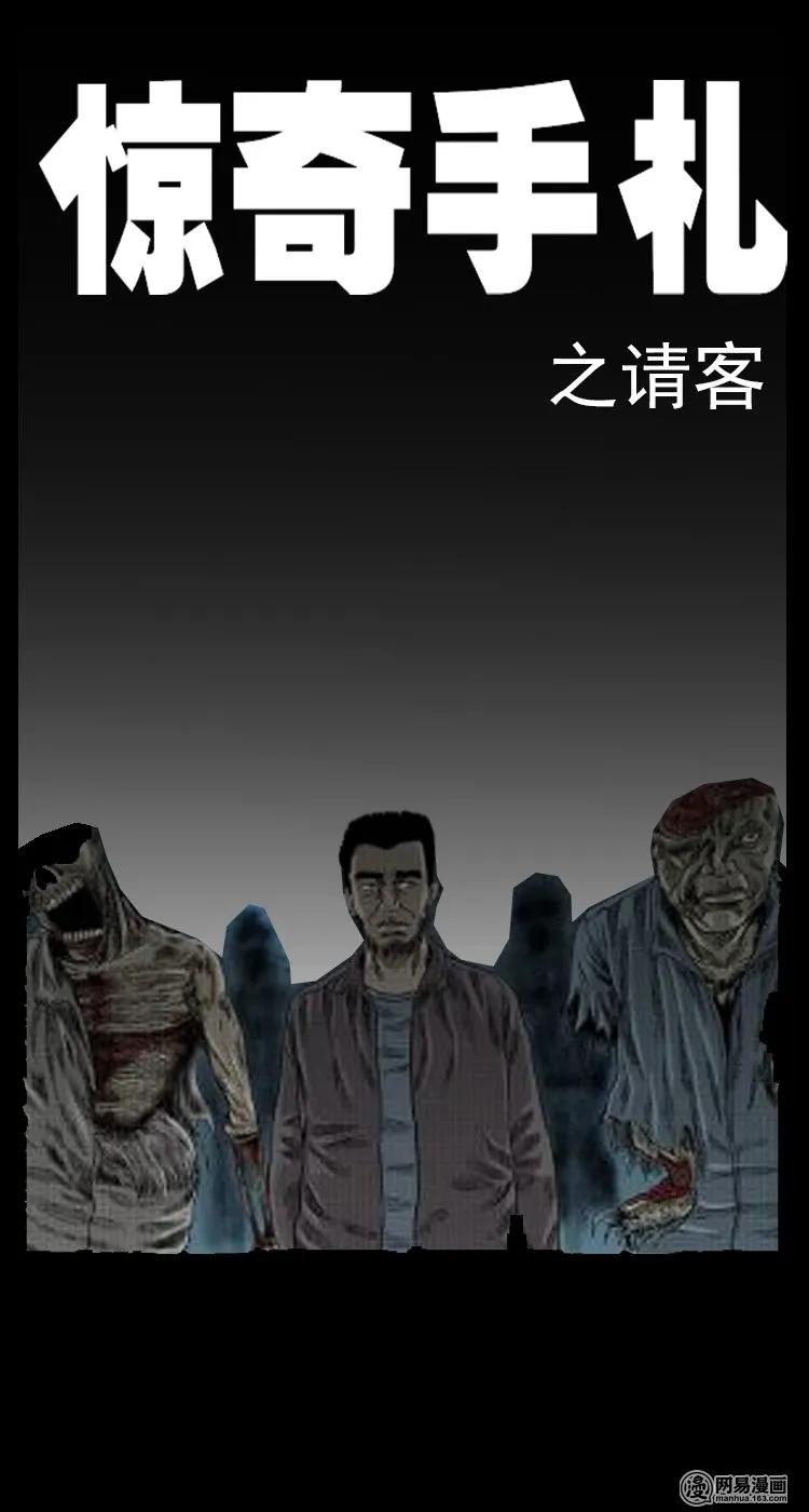 41 请客0