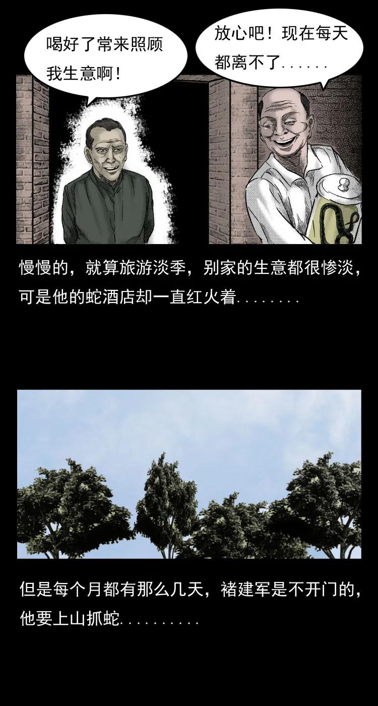 5 活蛇酒3