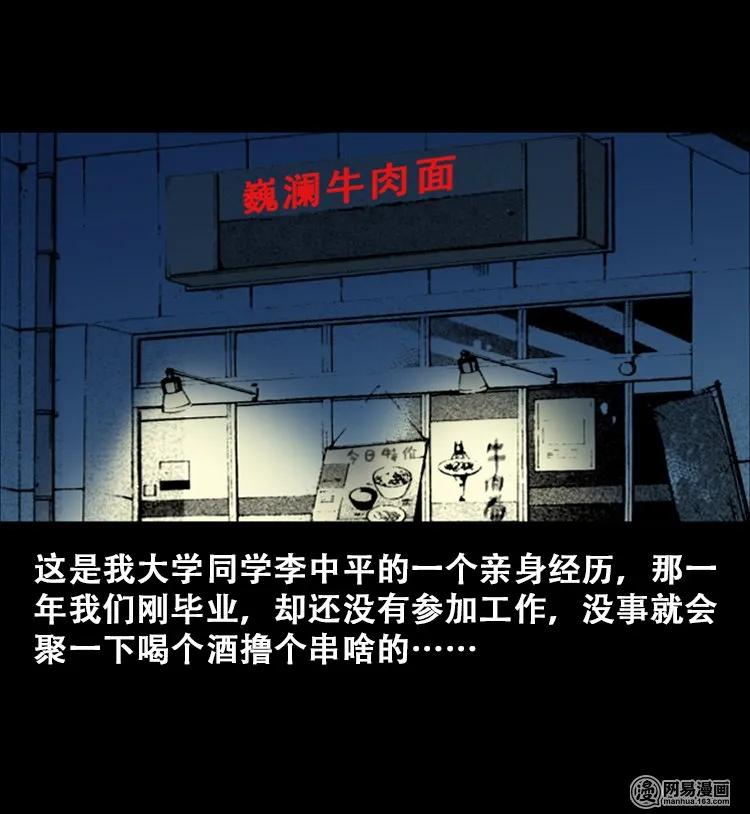 112 女鬼索命1