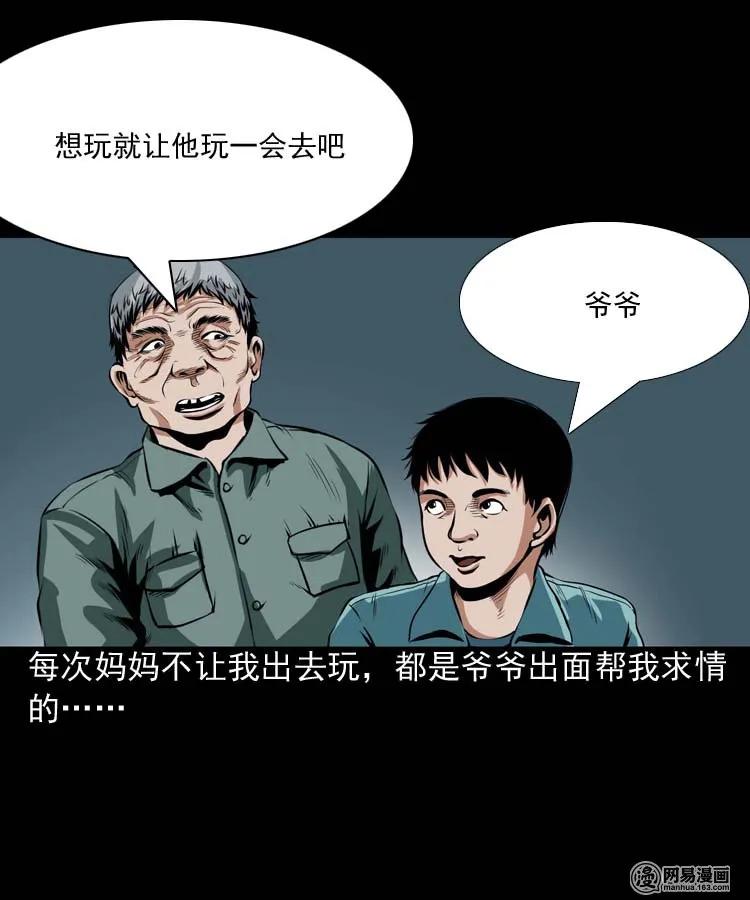181 爷爷3