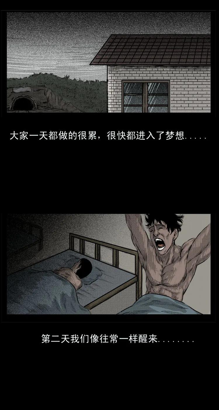 4 梦游3