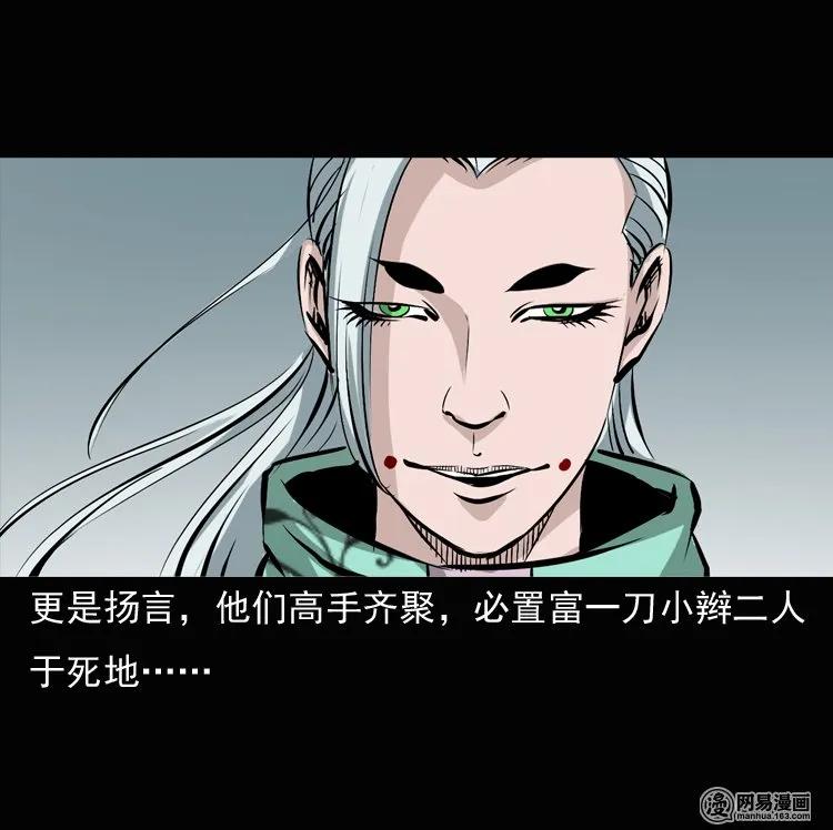 135 营救马疯子三（下）3