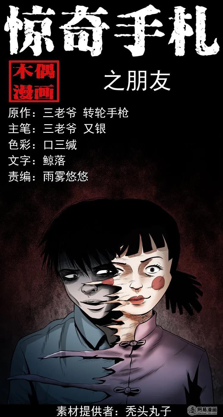 158 朋友0