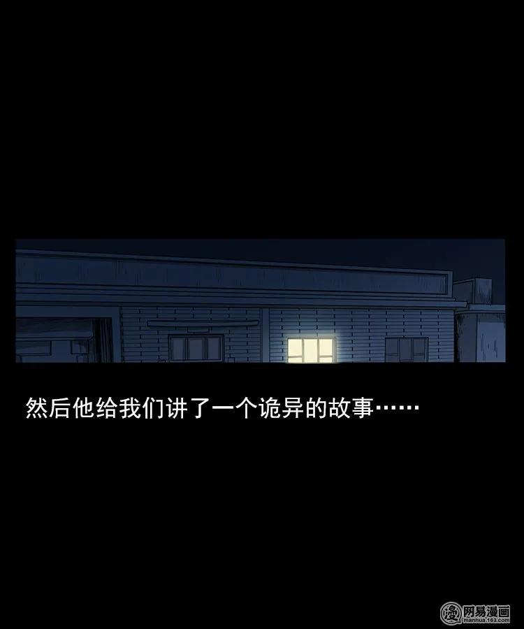 76 扎彩匠之人皮影（下）1