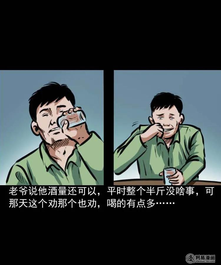 194 走夜路3