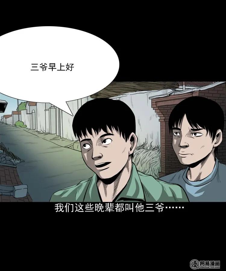 176 乡村怪咖（一）3