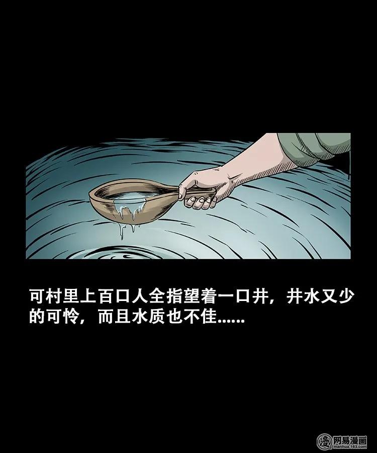 109 朱老三打井4