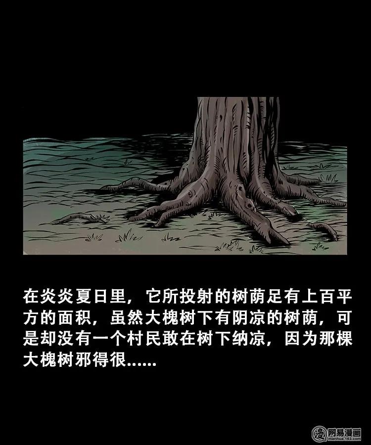 104 邪树4