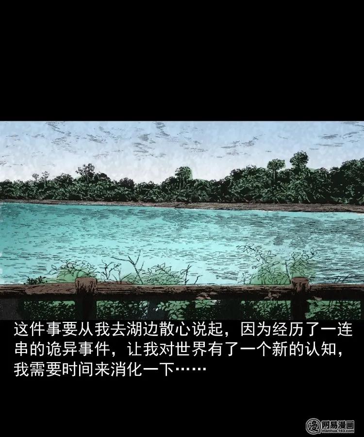 169 阴阳眼（六）1