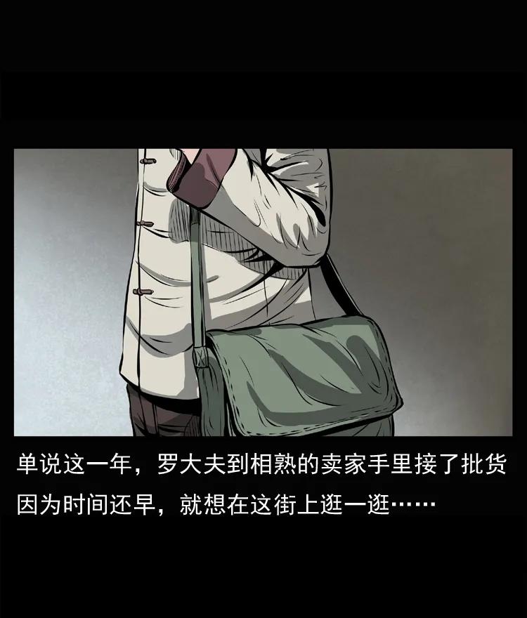 23 赤脚医生行善得宝3
