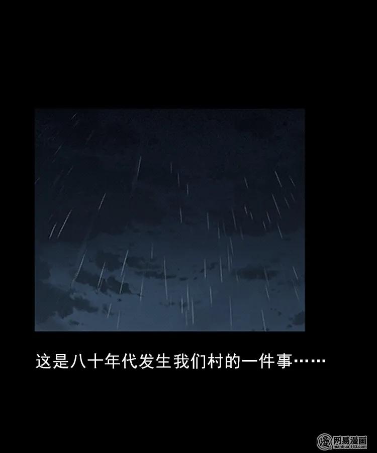 83 招雷劈的人1