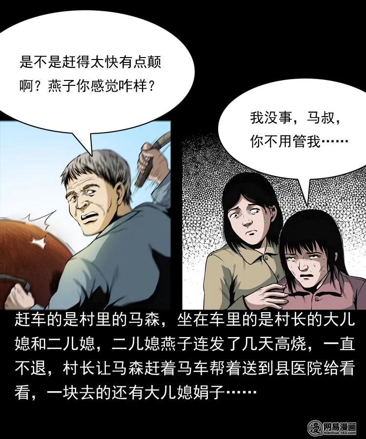 162 鬼上身2