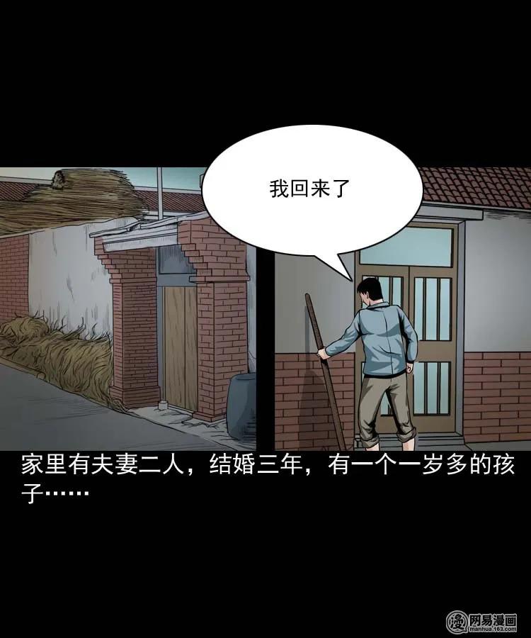 木偶漫画三老爷惊奇手札漫画,164 坏孩子3图