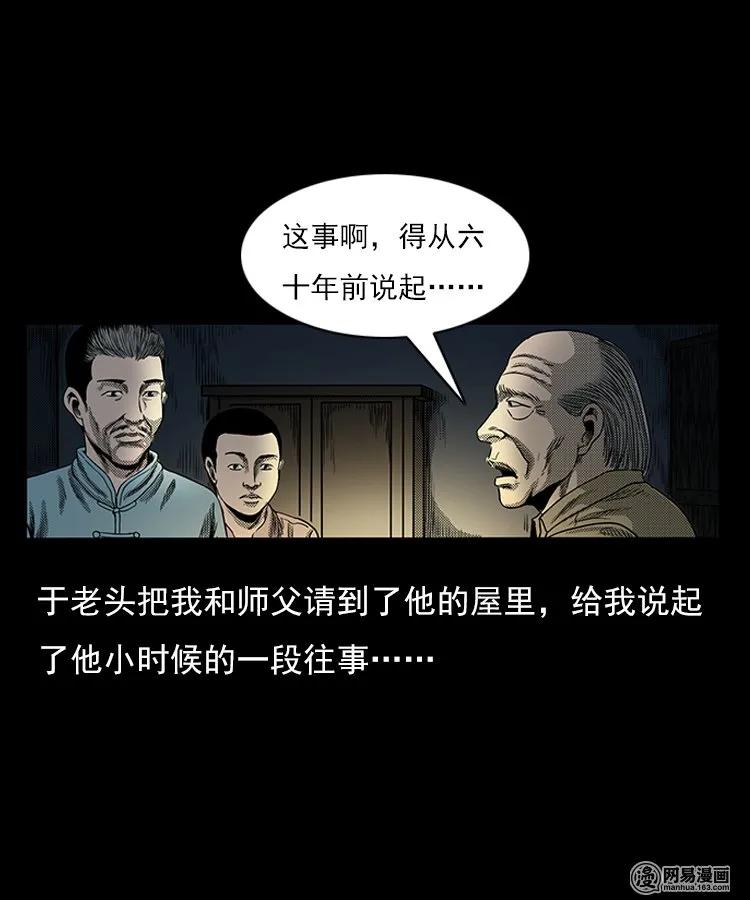 76 扎彩匠之人皮影（下）4