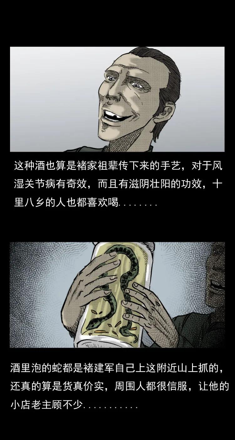 5 活蛇酒2