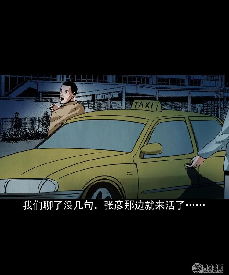 172 午夜出租车（一）4