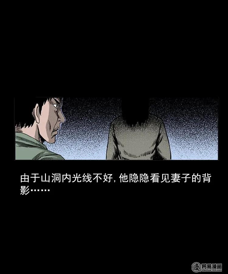 82 索命怨魂（下）2