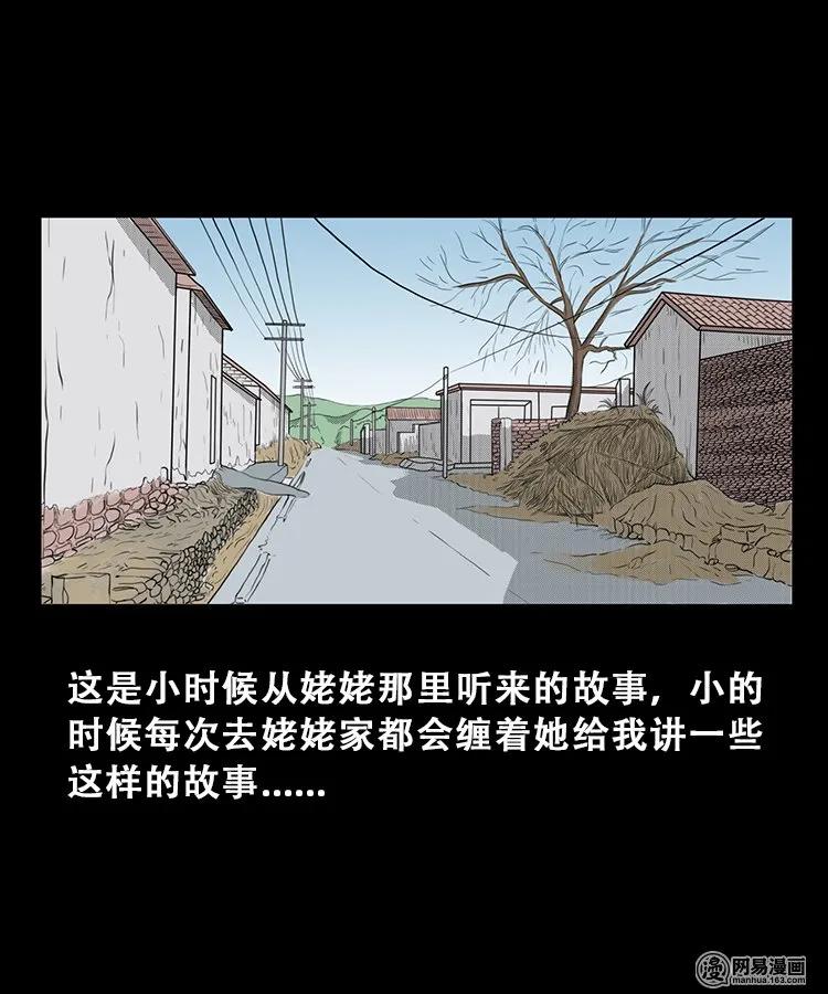 106 鬼推磨1