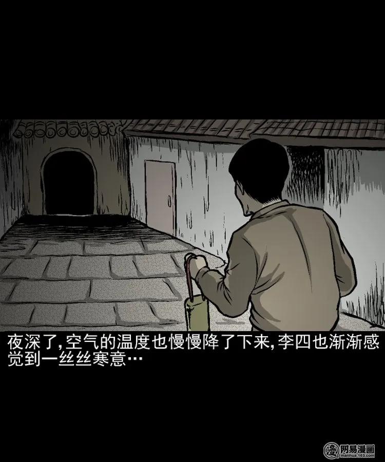208 民国诡事（一）3