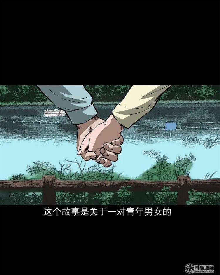 三枪老爷诡案实录漫画漫画,217 并骨2图