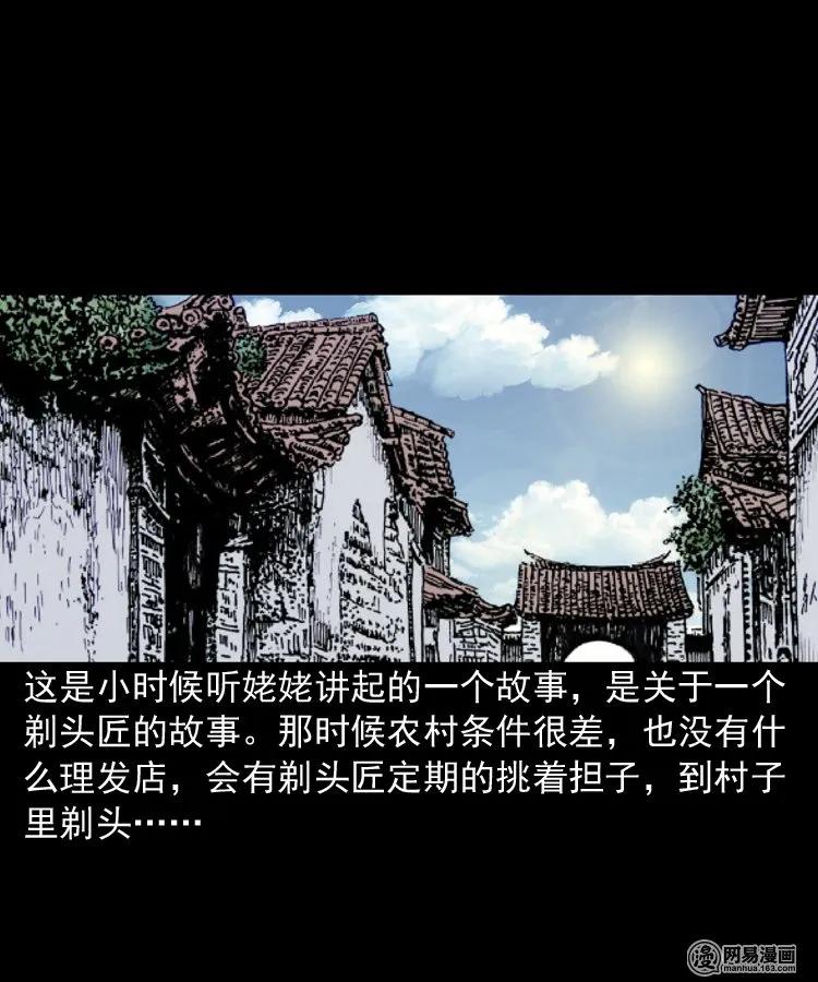 147 剃头匠（一）1