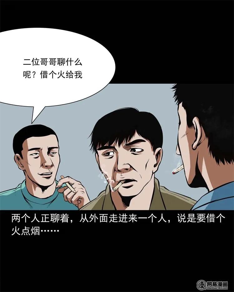 三老爷惊奇手札免费全集下拉式漫画,218 拍案惊奇4图