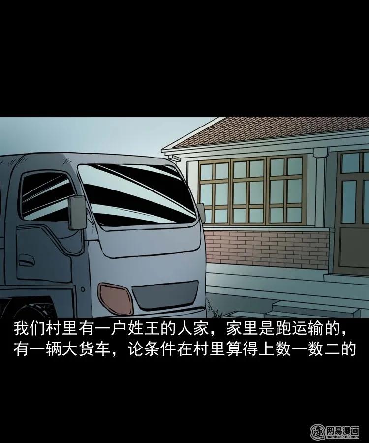 167 诅咒2