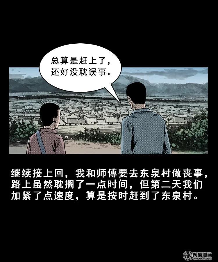 98 扎彩匠破凶宅（上）1