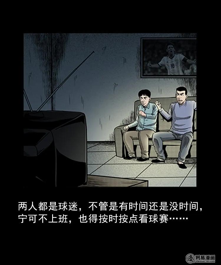 83 招雷劈的人3