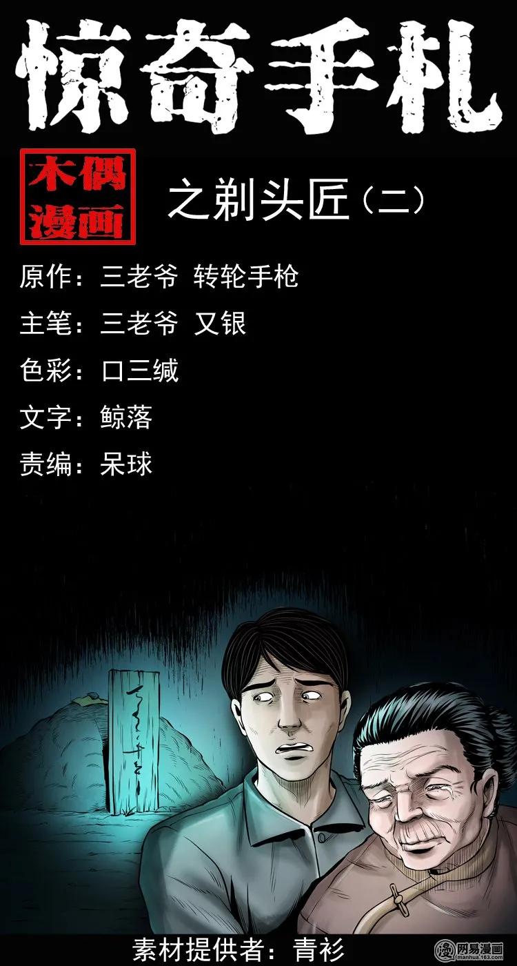148 剃头匠（二）0