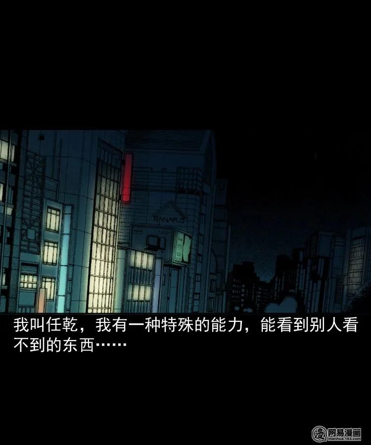 153 阴阳眼（三）1